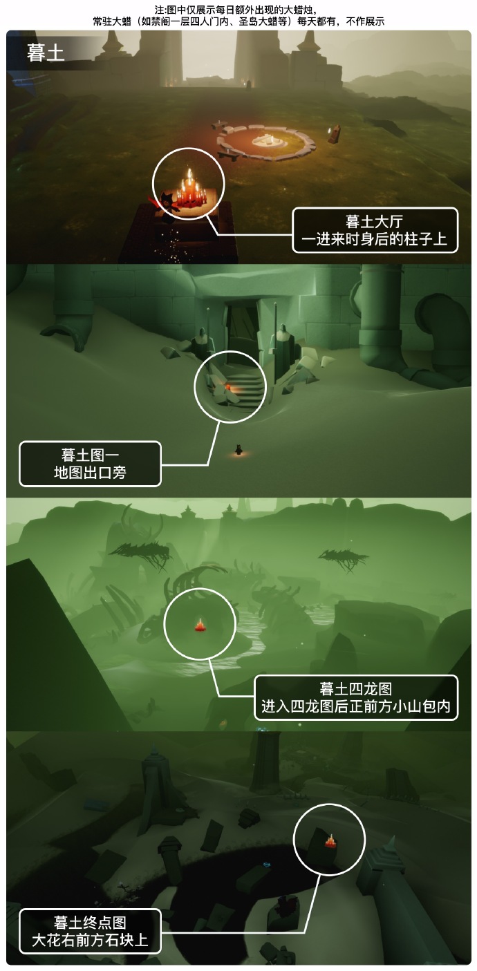 《光遇》10月17日大蜡烛位置一览2023