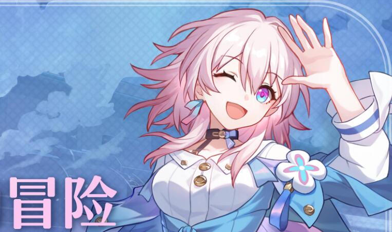 《崩坏星穹铁道》以太战线流云渡过关方法介绍