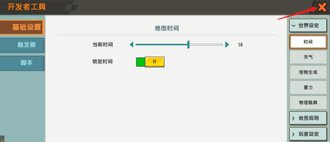 迷你世界设置时间在哪_设置时间位置介绍