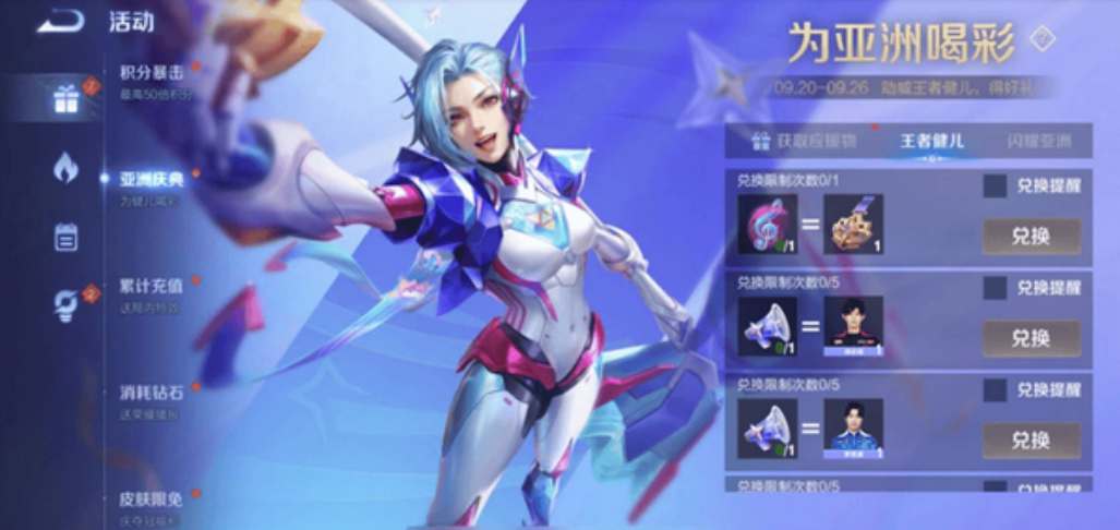 《王者荣耀》海月*新星皮肤价格介绍