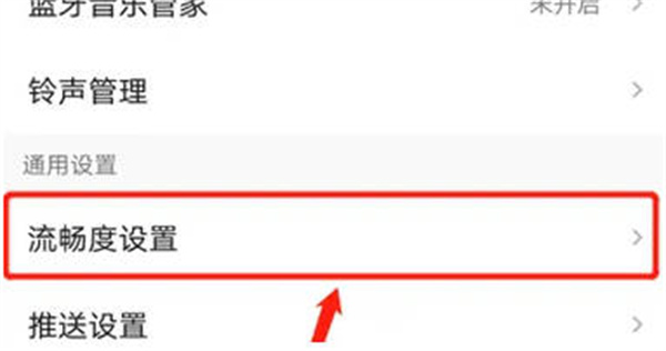 《QQ音乐》关闭动画效果教程