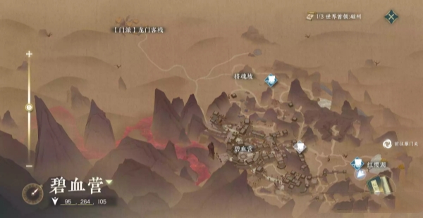 《逆水寒手游》沙中诀奇遇触发方法