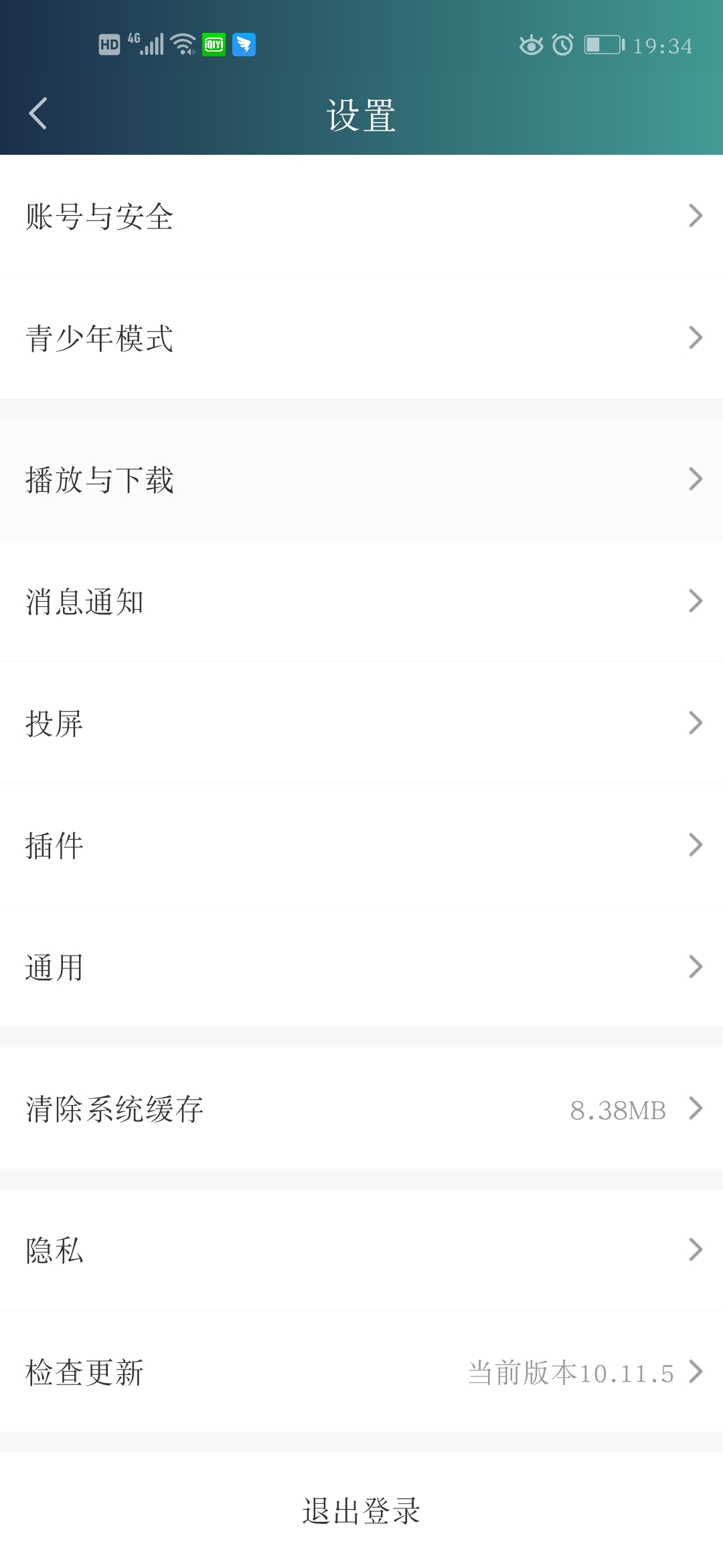《爱奇艺》手机版多人登录设置管理教程