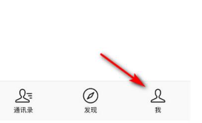 《微信》拍一拍自定义设置文字教程