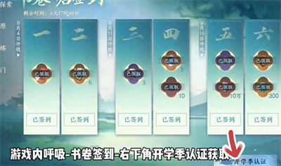 《逆水寒手游》大学生称号领取方法介绍