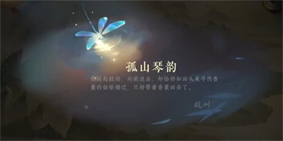 《逆水寒手游》黑白玲珑子获得方法介绍