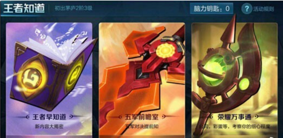 王者荣耀明世隐占星术士皮肤其右手握有什么东西？王者知道答案