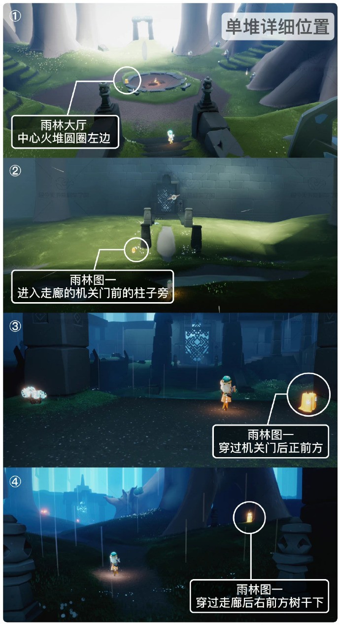 《光遇》9.26季节蜡烛位置详情