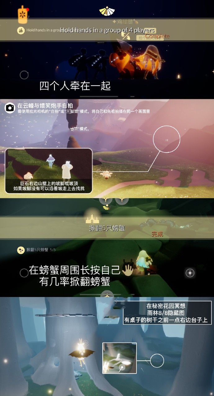 《光遇》9.26每日任务介绍