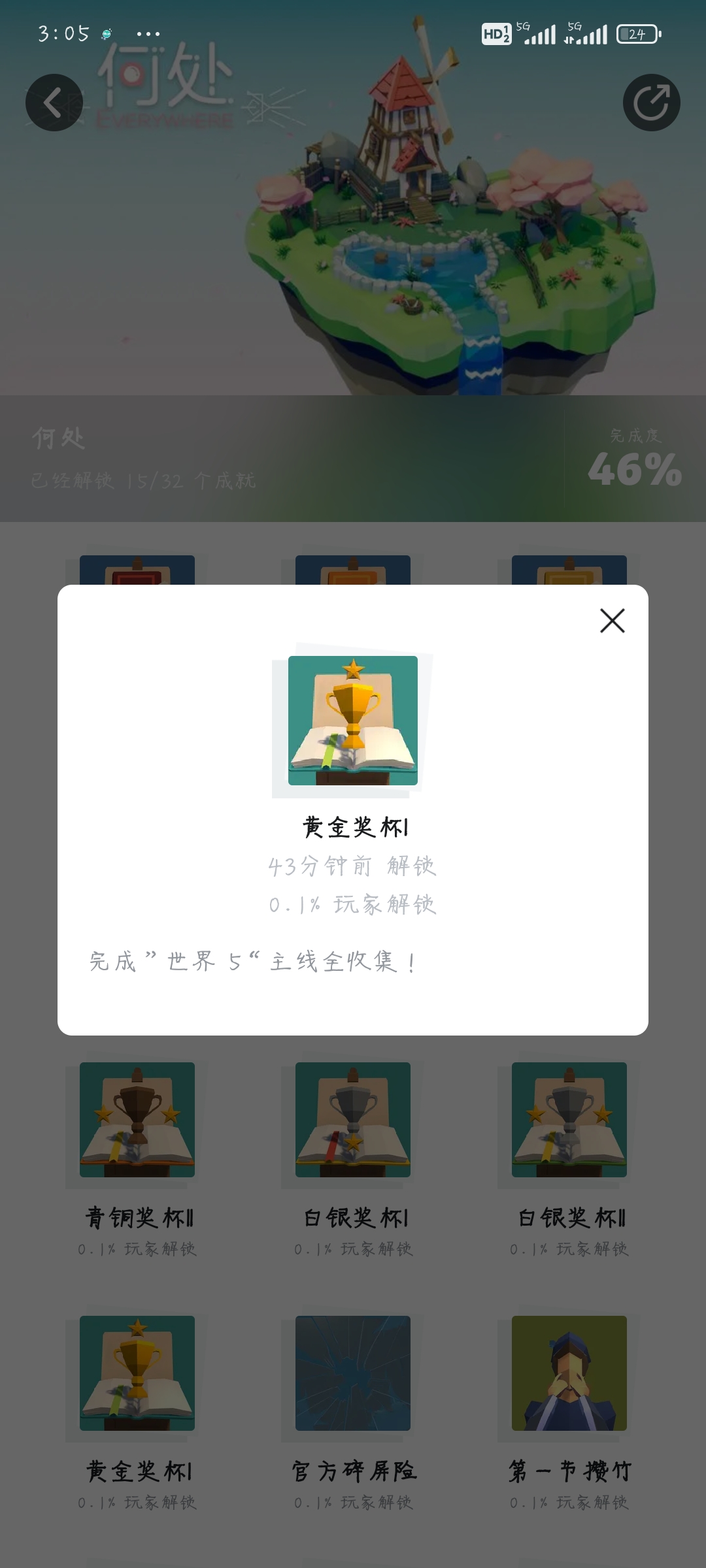《何处》世界5主线钻石全收集攻略