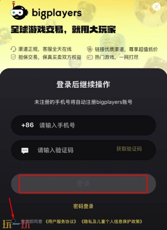 咒术回战日服怎么充值 咒回日服三步充值到账教程
