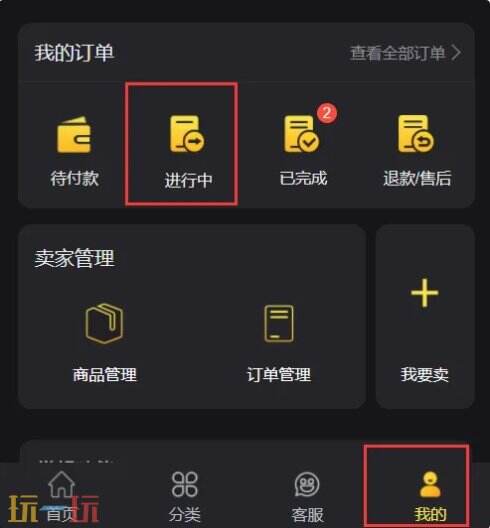 咒术回战日服怎么充值 咒回日服三步充值到账教程