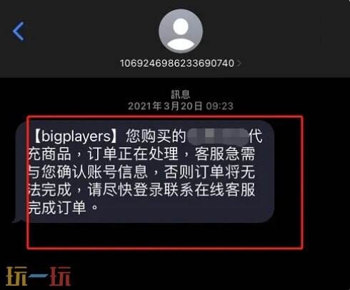 咒术回战日服怎么充值 咒回日服三步充值到账教程