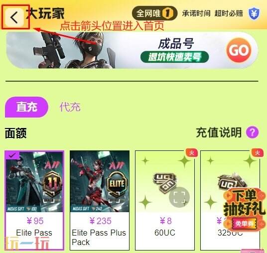 咒术回战日服怎么充值 咒回日服三步充值到账教程