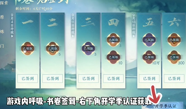 《逆水寒手游》大学生称号获取教程