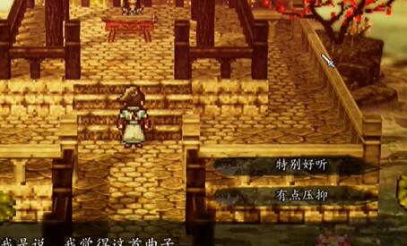 《逸剑风云决》欧阳雪好感度满级攻略