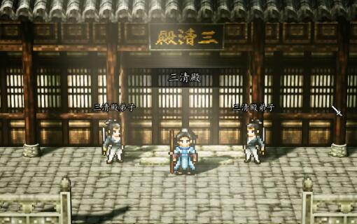 《逸剑风云决》莫问好感度满级攻略