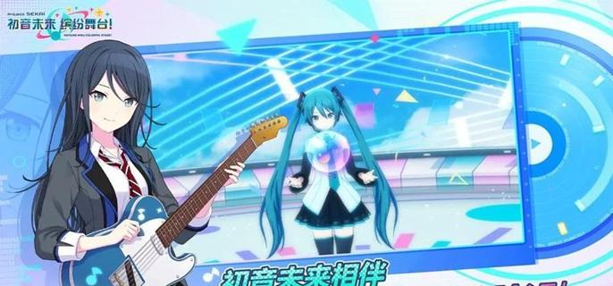 初音未来缤纷舞台角色等级怎么提升-角色等级提升攻略