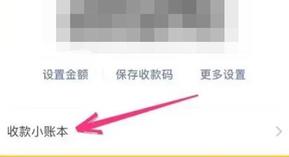 《微信》收款提醒设置方法详细介绍