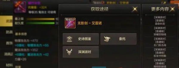 《DNF手游》深渊票获得方法