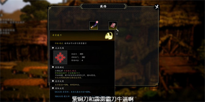 《逸剑风云决》霹雳霸刀获得方法介绍