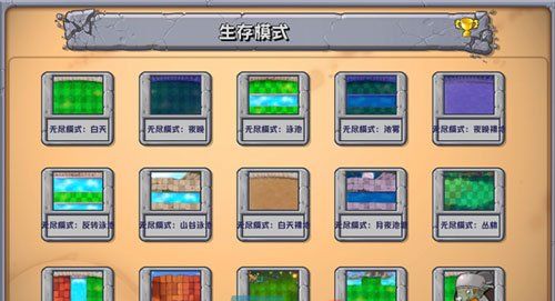 《植物大战僵尸杂交版》2.1版本下载地址