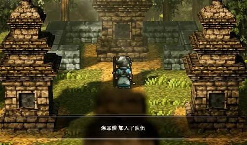 《逸剑风云决》涤罪僧怎么入队