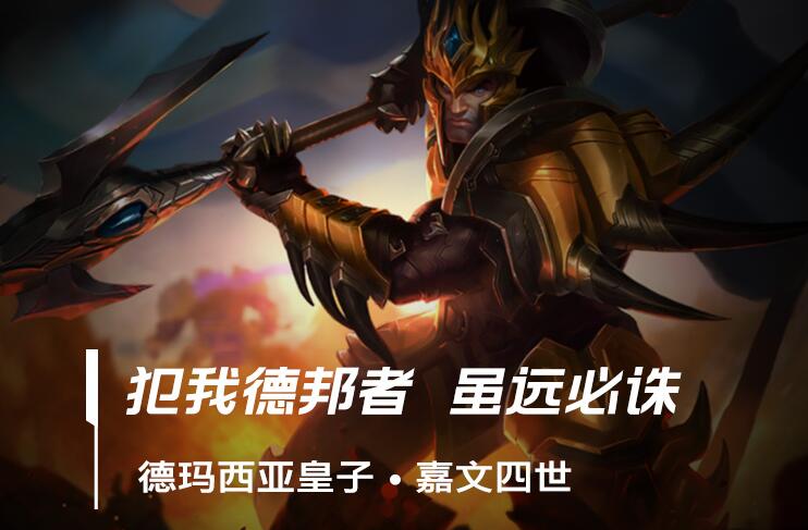 英雄联盟手游皇子怎么出装厉害-皇子出装天赋符文技能加点