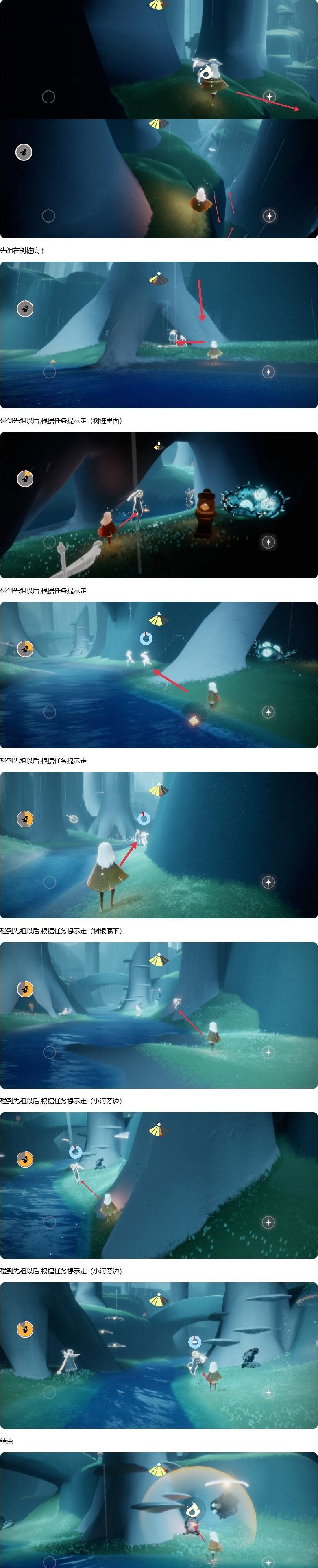 《光遇》胆小鬼学员先祖位置介绍