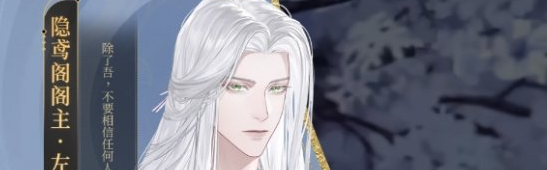 《如鸢》男主人气排行一览