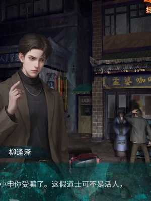 纸嫁衣7卿不负第三章听妄怎么通关