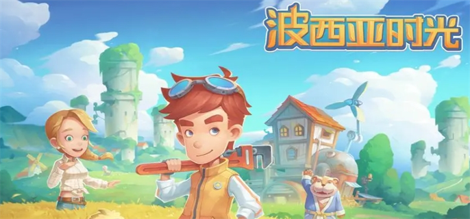波西亚时光人物喜好是什么-人物喜好大全及配方