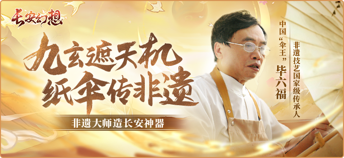 《长安幻想》新门派九玄来袭，「洞天奇门」重磅上线