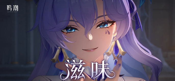 鸣潮阿维纽林溢彩画怎么解