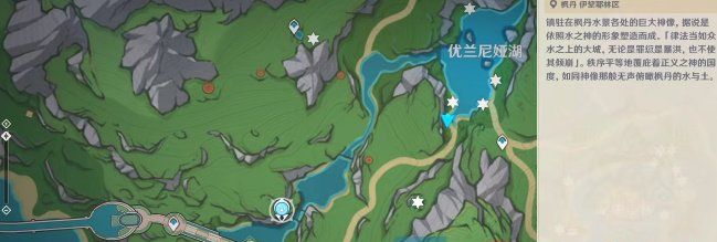 《原神》4.2伊黎耶的野精灵在伊黎耶深处任务攻略