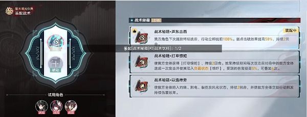 《崩坏星穹铁道》2.5叩关赛其二打法攻略