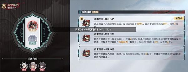 《崩坏星穹铁道》2.5叩关赛其二打法攻略