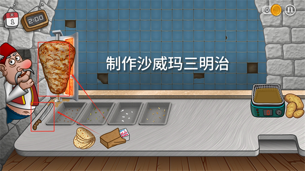 《沙威玛传奇》三明治怎么制作 三明治制作方法
