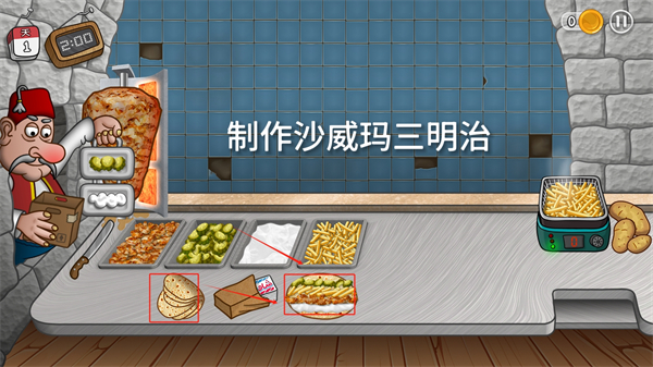 《沙威玛传奇》三明治怎么制作三明治制作方法4