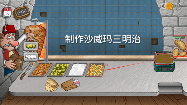 《沙威玛传奇》三明治怎么制作三明治制作方法2