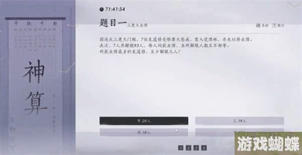 燕云十六声孤云门派答题答案是什么 孤云门派答题考试答案
