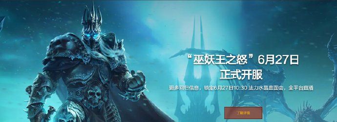 《魔兽世界》巫妖王之怒开服常见问题解决方法