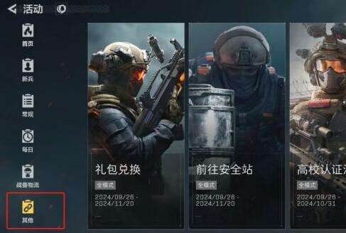 三角洲行动兑换码怎么获得 2025最新兑换码大全