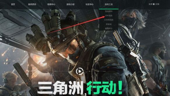 三角洲行动兑换码怎么获得 2025最新兑换码大全