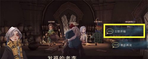 《哈利波特：魔法觉醒》萝宾总是摔得鼻青脸肿的拼图位置