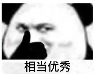 《抖音》雾都雾里七个八梗的意思介绍