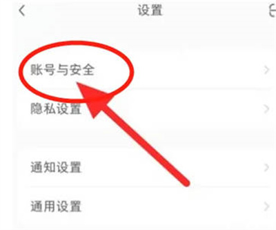 《小红书》登录密码怎么设置