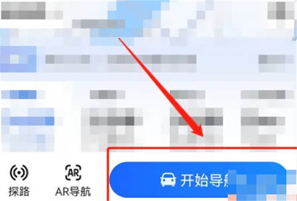 《高德地图》怎么开启红绿灯倒计时功能