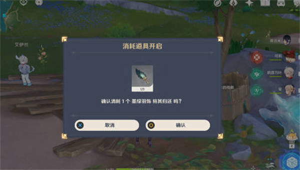 《原神》恪尽其责的企盼成就怎么完成的