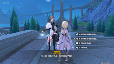 《原神》坚冰的赌咒成就获得方法介绍